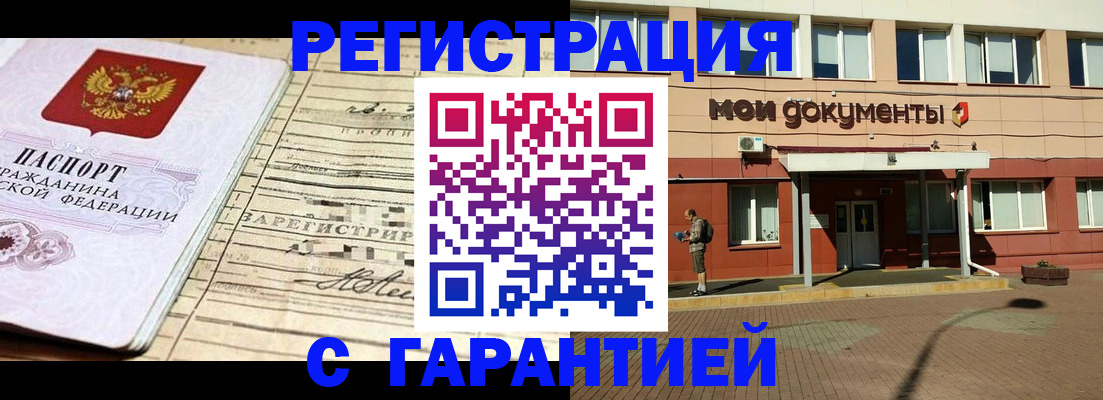 временная регистрация поиск в Коле