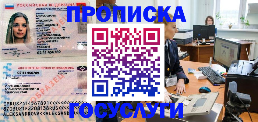 временная регистрация в квартире в Коле