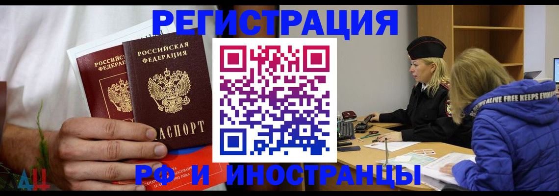 временная регистрация в квартире в Коле